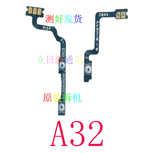 A32A7XA8A9XA11XA35A52开机排线