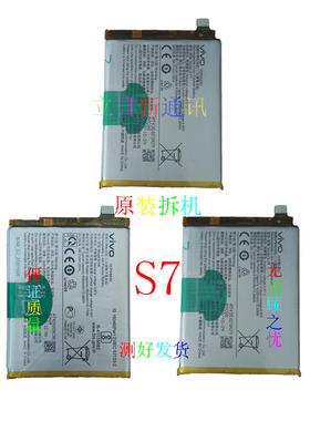 VIVOS1pro S5 S6 S7E S9ES10proS12S15ES16手机电池电源 原装拆机