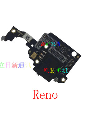 oppoReno7zReno2z34se56proACE充电尾插小板卡槽小板原装拆机二手