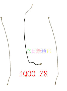 VIVOiQOOZ1Z3Z5Z6Z7射频线天线拆