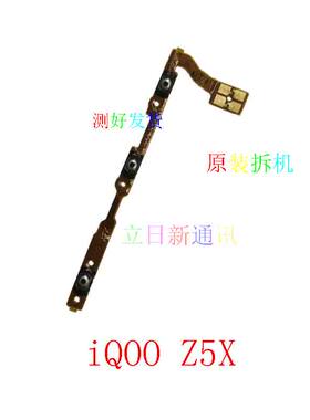 vivoiQOOZ1XZ3Z5XZ6X按键原装拆