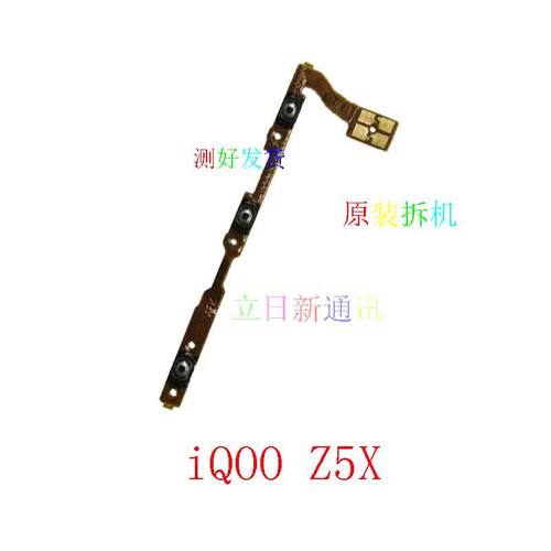vivoiQOOZ1XZ3Z5XZ6X按键原装拆