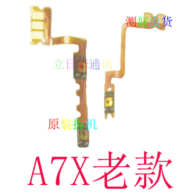 A7XA8A9XA11XA32A35A52开机排线