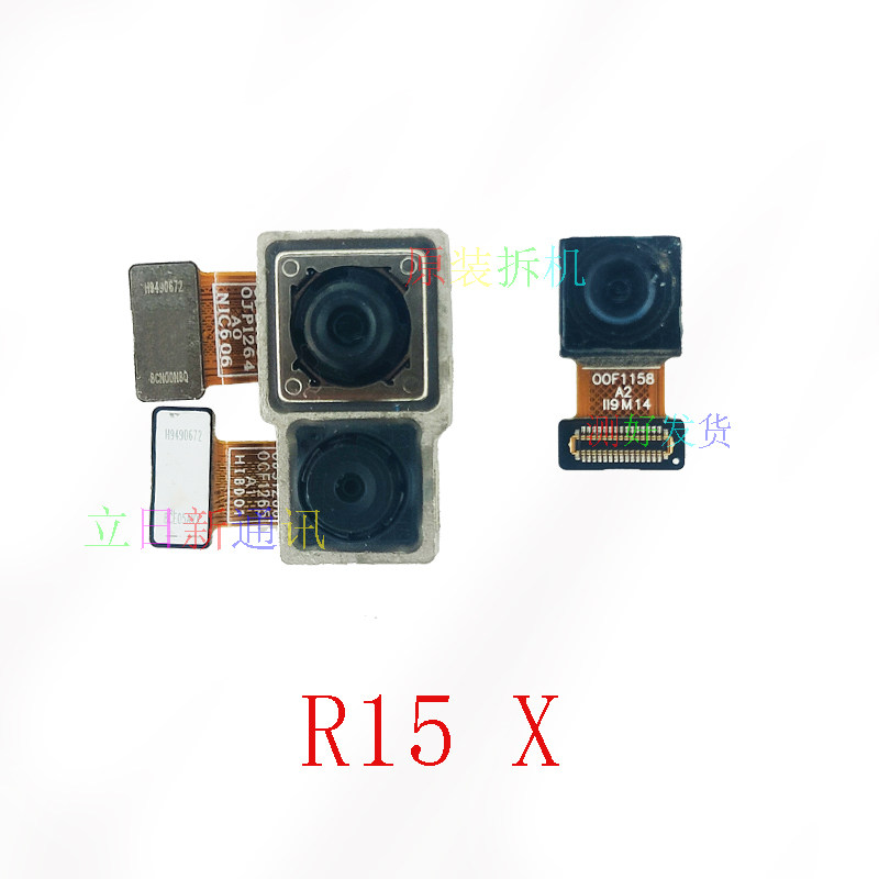 OPPOR15梦境R15XR17proR9前置后置摄像头 二手 原装拆机 测好发货