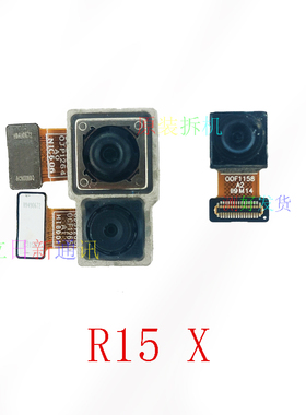 OPPOR15梦境R15XR17proR9前置后置摄像头 二手 原装拆机 测好发货