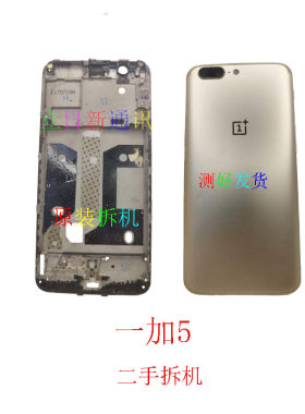 OnePLus/一加手机后盖原装拆机包