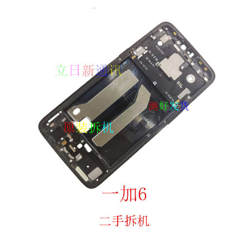 OnePlus/一加6T7pro中框屏框后盖