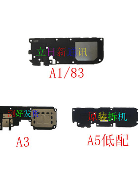 OPPOA7XA8A9XA11XA32A352A553A72A91A92SA93S喇叭铃声二手 原拆机