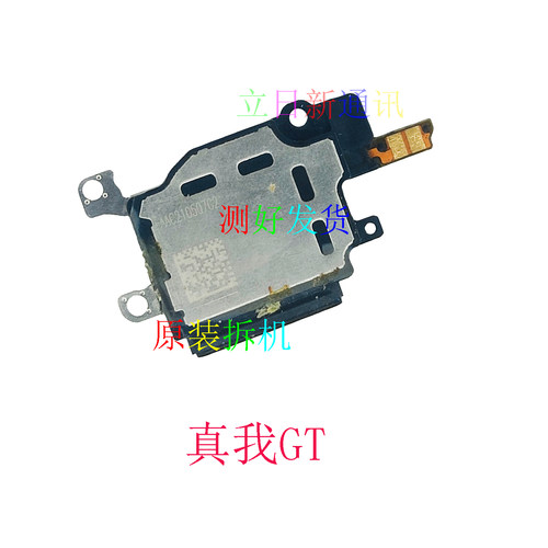 Realme真我手机GT响铃铃声扬声器