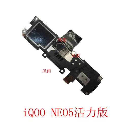 iQOONEO8367S5S喇叭原装拆机铃声