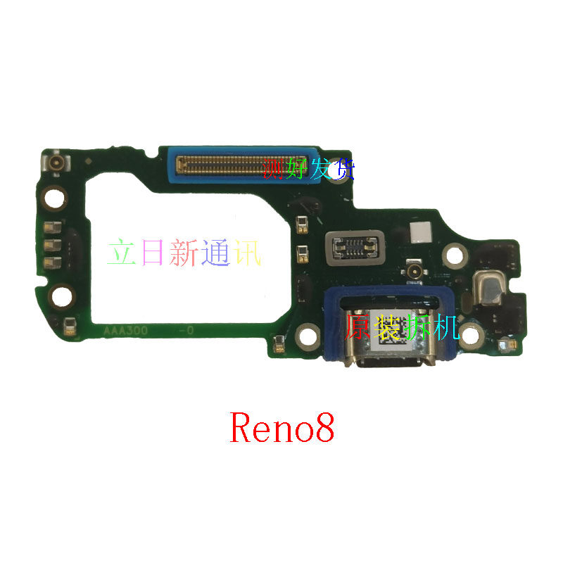 oppoReno6/pro+Reno8pro+Reno7pro+充电尾插小板原装拆机测好发货 - 实物图