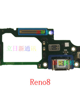 oppoReno6/pro+Reno8pro+Reno7pro+充电尾插小板原装拆机测好发货