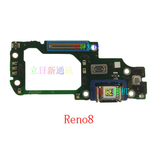 oppoReno6/pro+Reno8pro+Reno7pro+充电尾插小板原装拆机测好发货