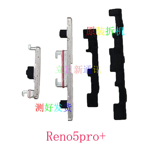 Reno5pro+开机按键音量按键