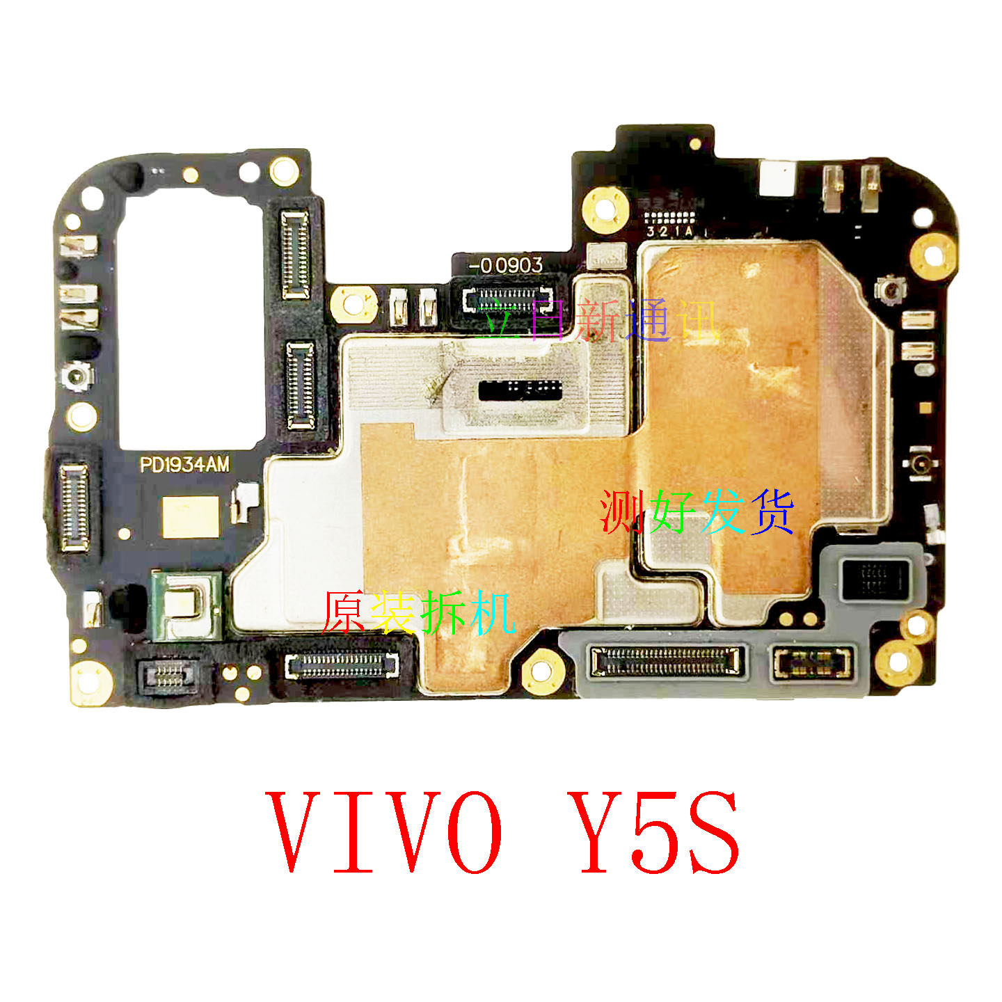 适用于VIVOY5SY7SY9S1proS5S6S7eS9eS7t主板原装拆机测好发货二手