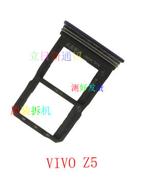 VIVOZ3Z5Z6卡托卡槽原装拆机二手