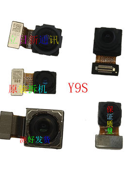 vivoY9S Y35  Y55/S 前置后置摄像头  原装拆机  测好发货   二手