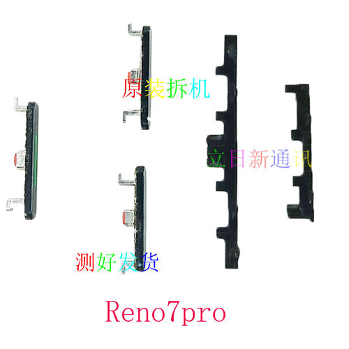 Reno7pro7se开机音量按键外键