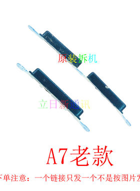 OPPOA77A5A3开机键外键原拆二手