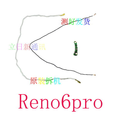 Reno6proReno8proReno7pro信号线
