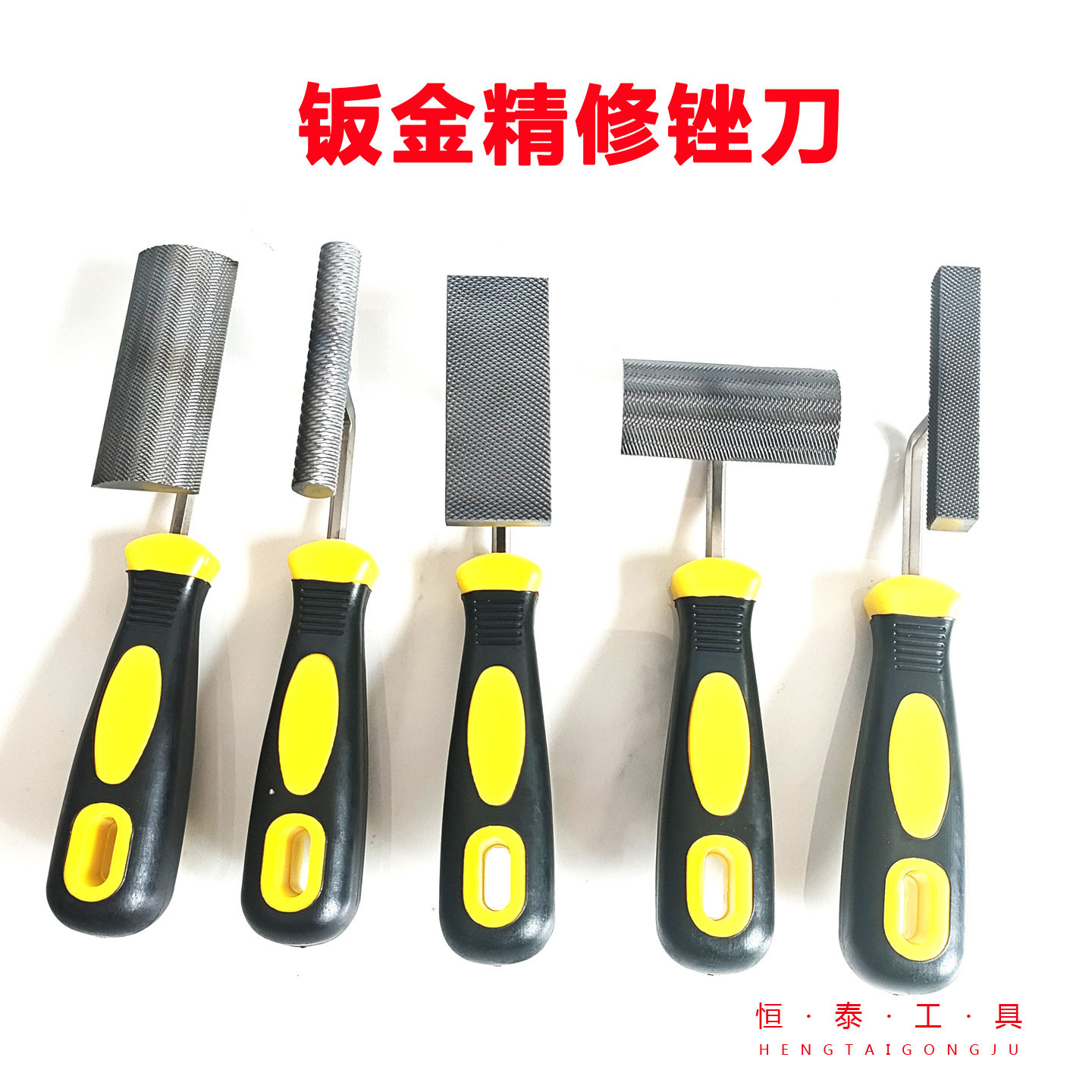 汽车钣金里口锉刀凹陷无腻子数据修复专用异形五件套锉刀打磨工具