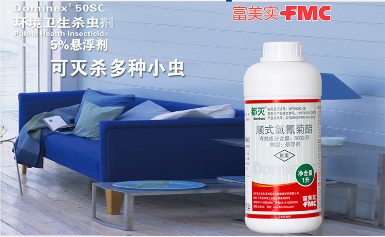 灭杀蟑螂药都灭蚂蚁液体