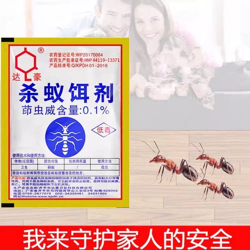 达豪灭杀黑红黄蚂蚁药厨房一窝端