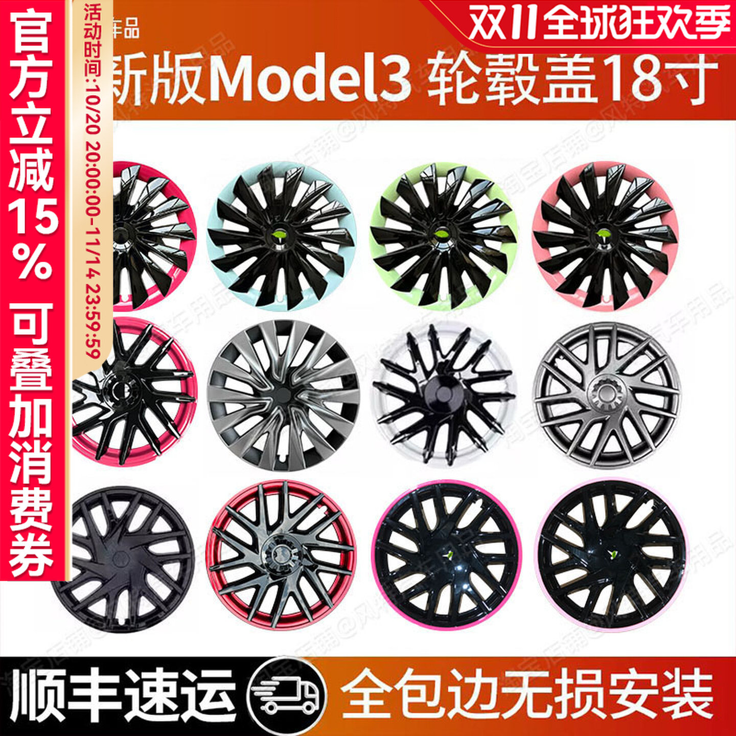 适用于特斯拉焕新版model3轮毂盖焕新3轮毂盖18寸轮毂盖包边轮毂