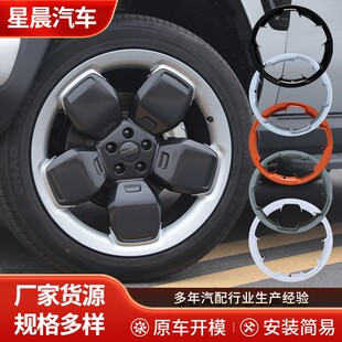 适用奇瑞iCAR V23轮毂盖改装19寸专用轮毂盖21寸轮毂