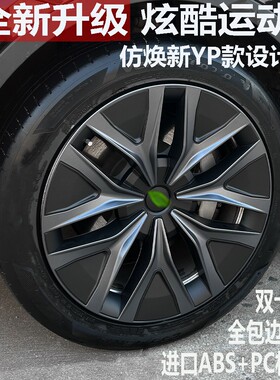 适用于特斯拉老款Modely轮毂盖19寸钢圈罩轮盖Model