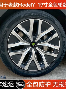 适用于特斯拉老款ModelY19寸全包边轮毂盖仿原厂yp款保