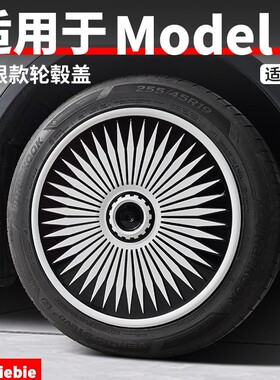 适用于特斯拉ModelY无限款全包轮毂盖19寸车轮保护罩丫改