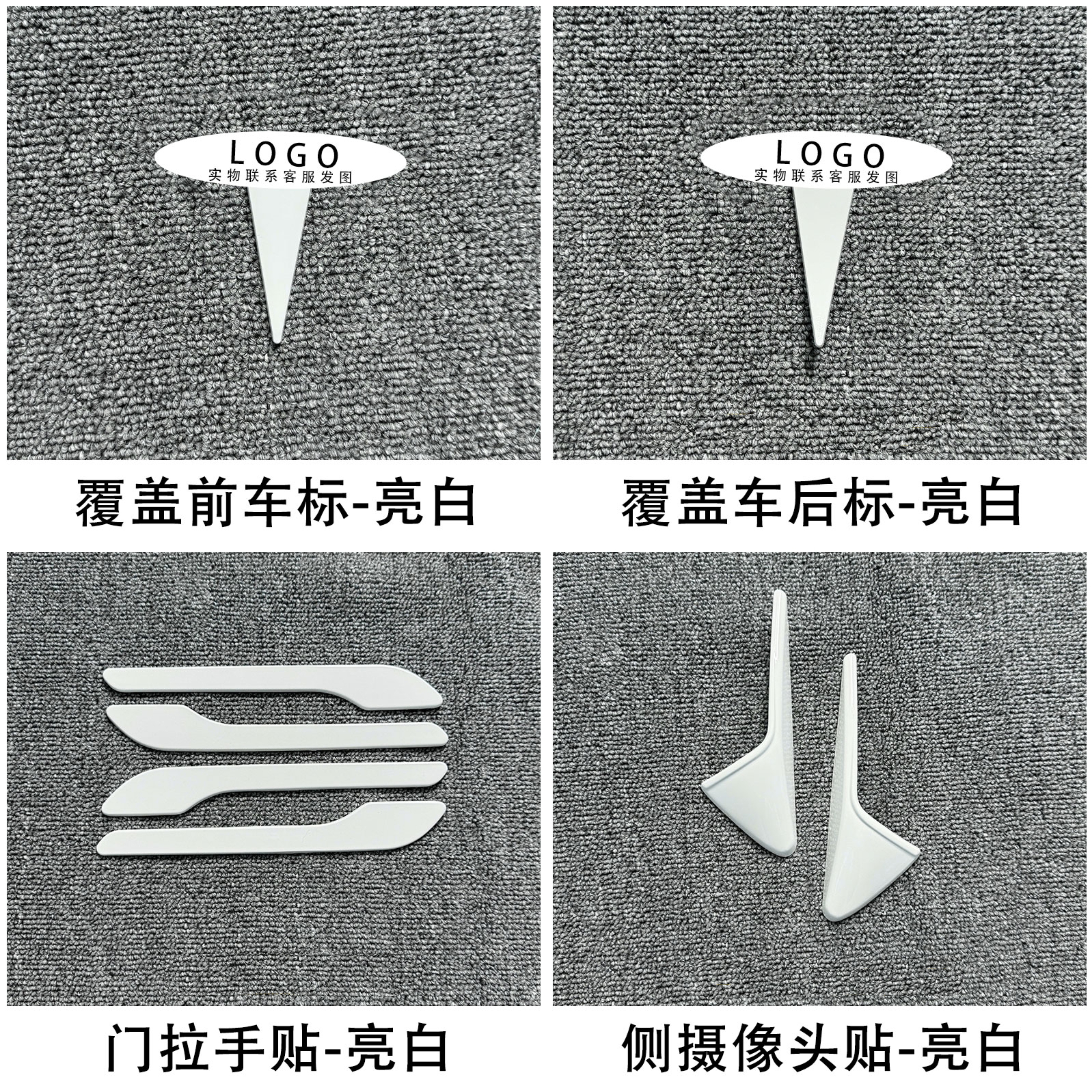 适用特斯拉ModelY/3焕新车标亮白尾门贴门把手装饰丫配件改装