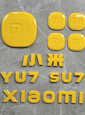 适用小米车标尾贴樱花粉甜菜根紫黄红色珍珠白改装饰yu7苏su7配件