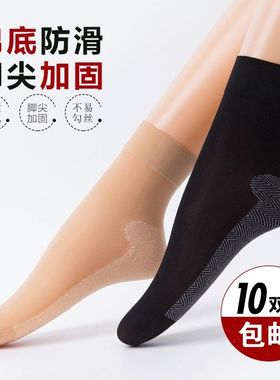10双丝袜女棉底防滑耐磨春秋冬季加厚款短丝袜子防勾丝黑色肉色