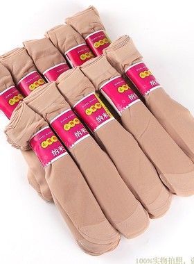 20双春夏天鹅绒包芯丝薄款短丝袜女黑色肉色袜子透明防勾丝对对袜