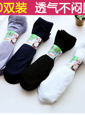20双 男士丝袜夏季黑色白色春夏超薄袜子男短丝袜薄款中筒防臭袜
