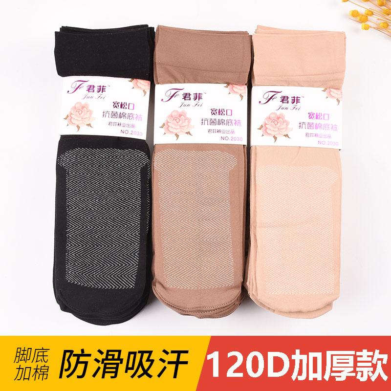 加厚女袜保暖秋冬女防滑