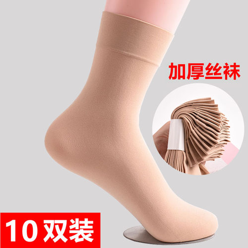 10双男女春秋冬天鹅绒黑肉色丝袜
