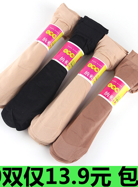 30双女士天鹅绒中筒丝袜春夏季天超薄防勾丝短袜肤色肉色黑色袜子