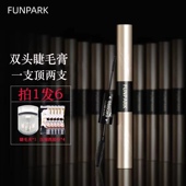 funpark纤长卷翘睫毛膏浓密防水防汗不晕染极细刷头双头官方正品