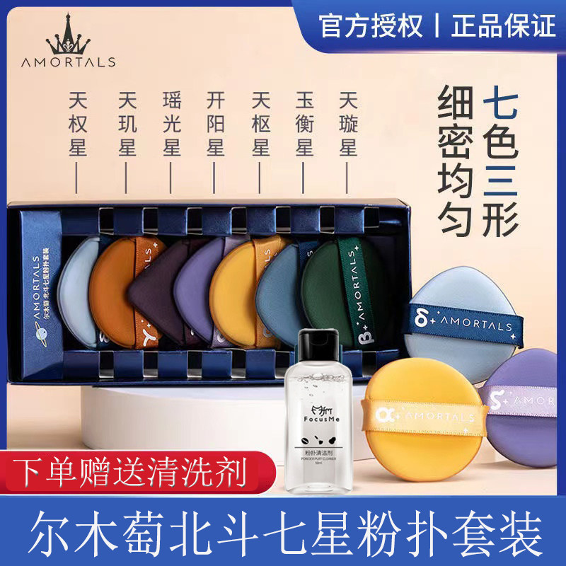 尔木萄化妆粉扑套装干湿两用超软不吃粉上妆美妆蛋脸部海绵正品葡_虎窝淘