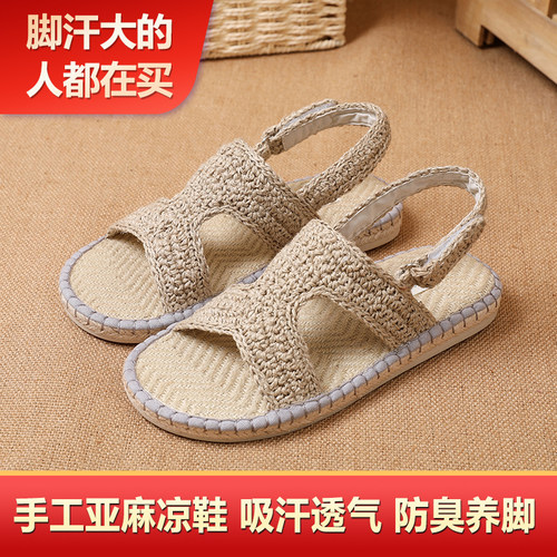 雅路人亚麻手工钩织夏季草编凉鞋