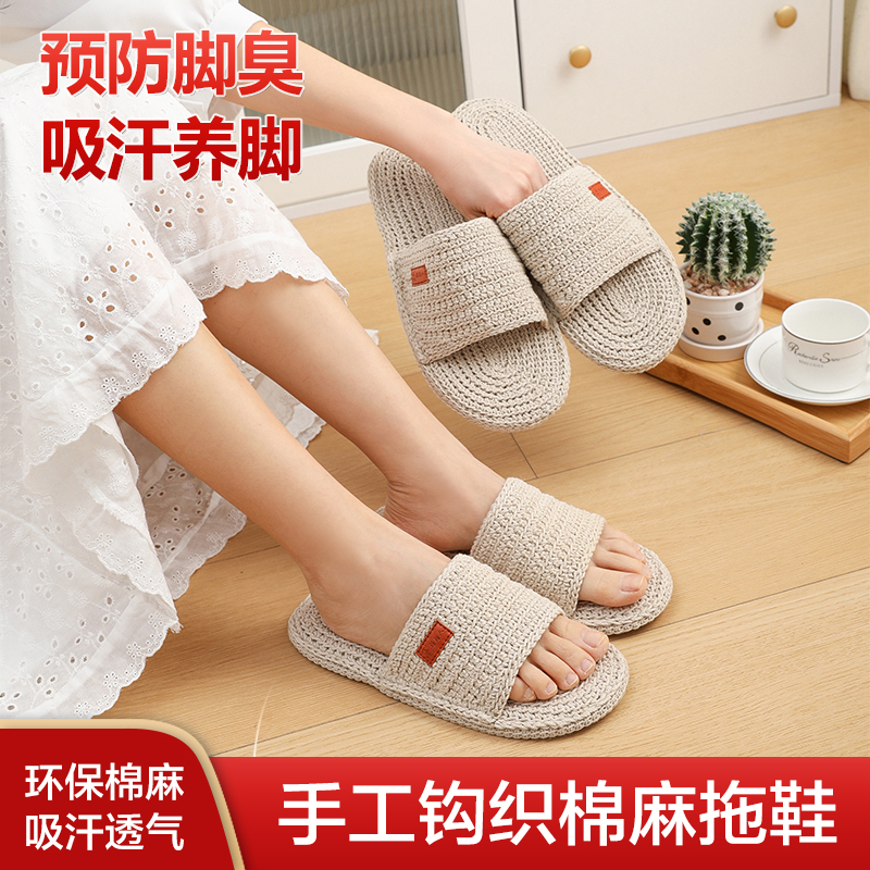 雅路人2025新款手工棉麻编织男女式居家高端四季亚麻软底静音拖鞋