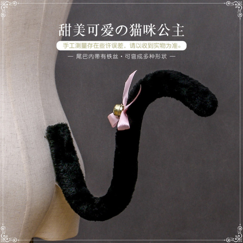 猫尾巴发箍女仆凹造型