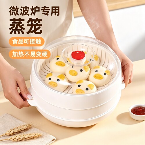 微波炉专用食品级多层塑料蒸笼