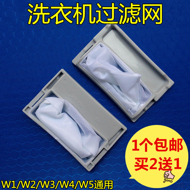 适用松下洗衣机过滤网XQB45-849爱妻号XQB52-8511网袋xqb55-k510u