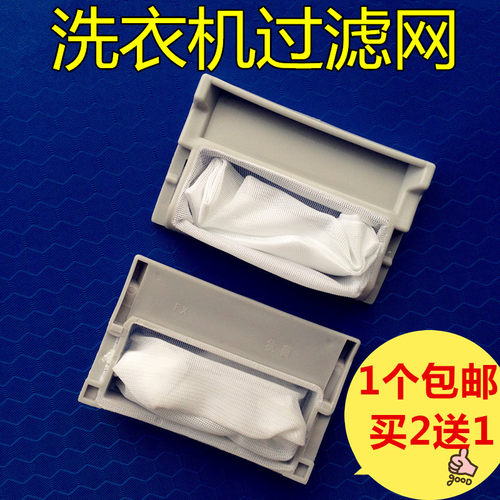 适用海尔洗衣机过滤网袋XQB55-65A,XQB55-65A抗菌型瓷白过滤器