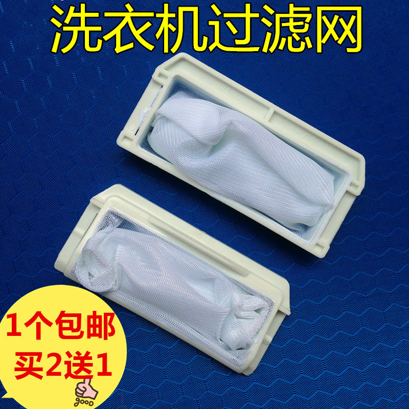 适用松下洗衣机过滤网XQB60-X600U XQB65-H671U，XQB75-X710U