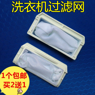 H671U 适用松下洗衣机过滤网XQB60 X600U XQB65 X710U XQB75